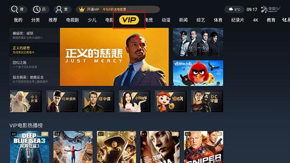 华数tv盒子永久破解版
