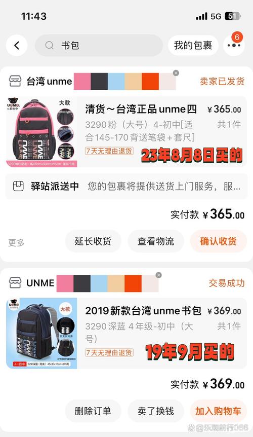 第三书包