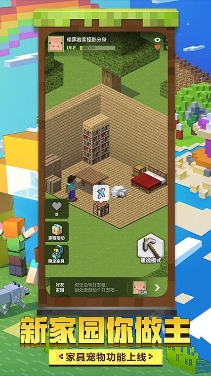 我的世界不用实名认证版国际版