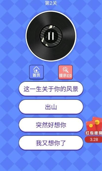 猜歌小天才红包版流鼻血版本