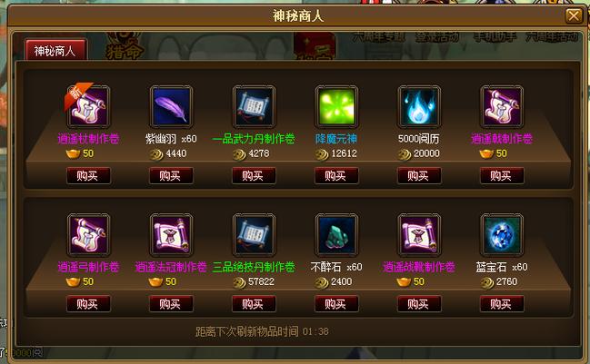 神仙道2016刷元宝修改器光环加速版