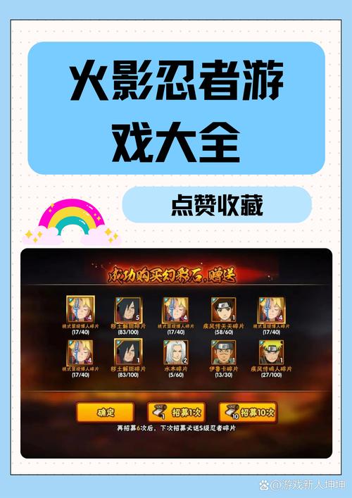 999999金币修改器最新版火影忍者999999金币修改器无限次数版