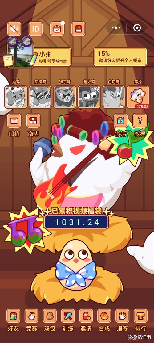 欢乐小金鼠