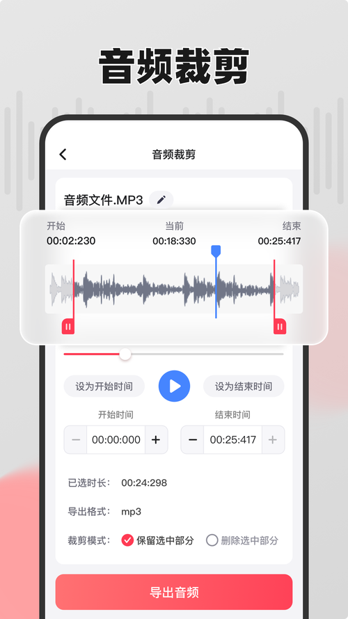 嗨格式视频转换器转换MP3免费吗手机版
