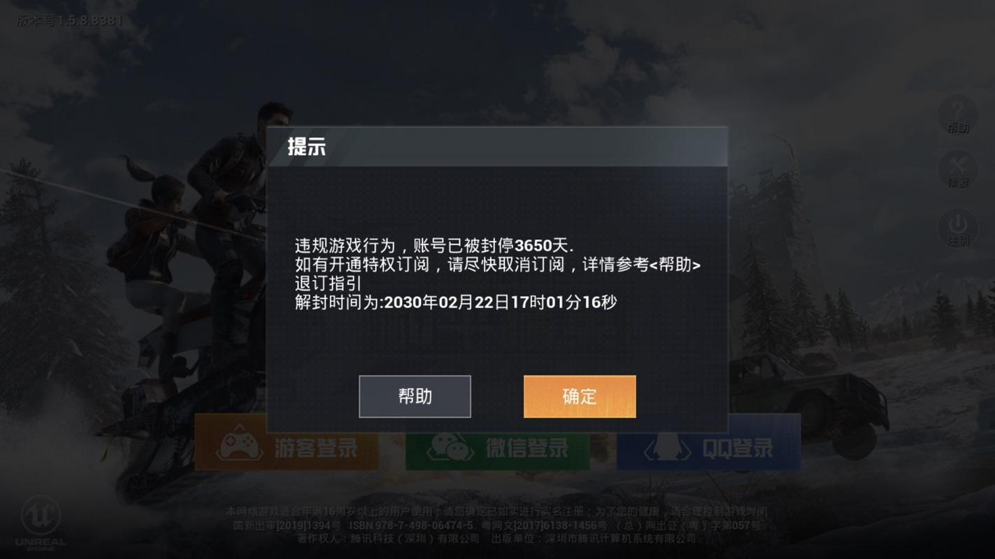 和平精英解封器免付费