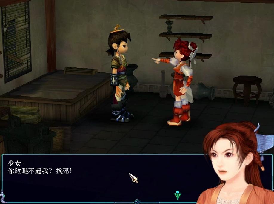 仙剑奇侠传三单机版ios正式版
