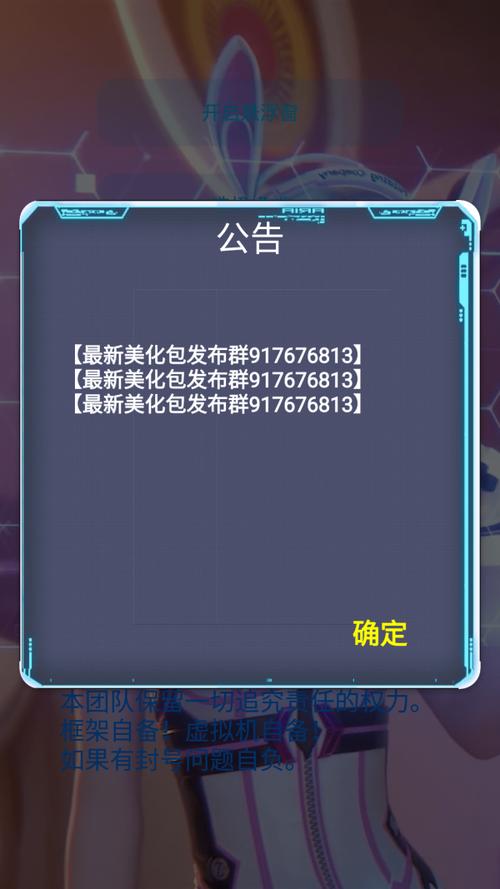 佩奇美化包防封框架