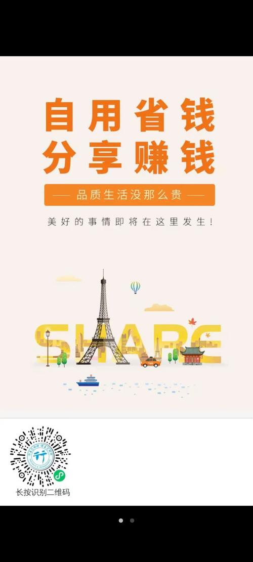会分享(推广赚钱)