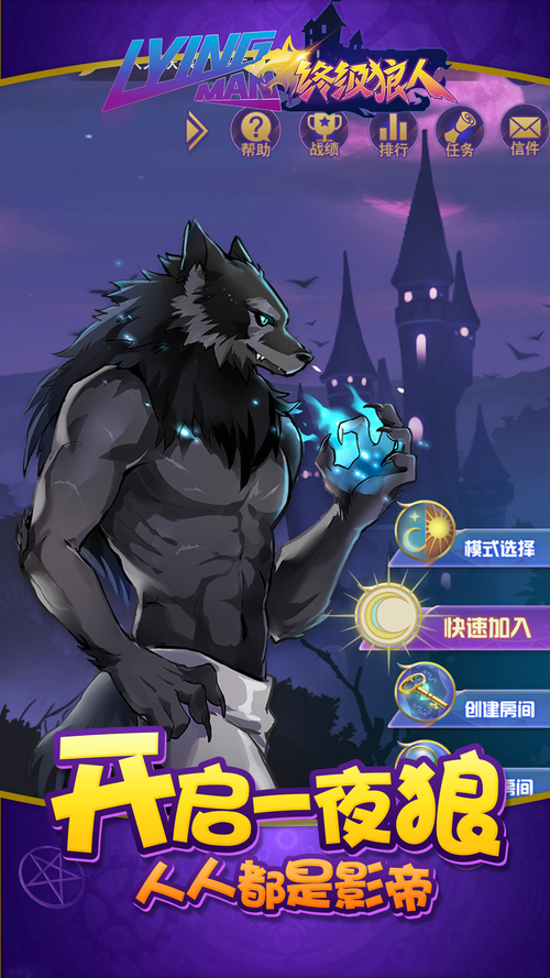 狼人tv官方版