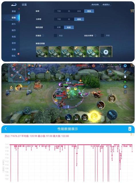 王者荣耀120帧软件安卓版