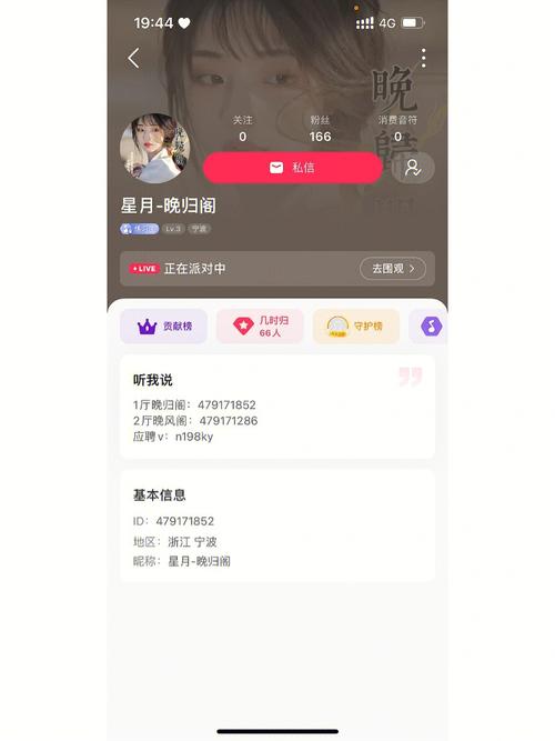 苹果的LOOK直播叫什么免费vip版