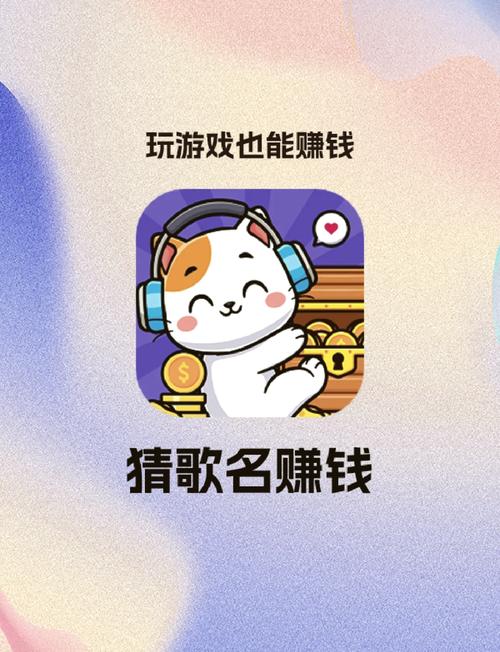 猜歌我最牛赚钱版去广告破解版升级