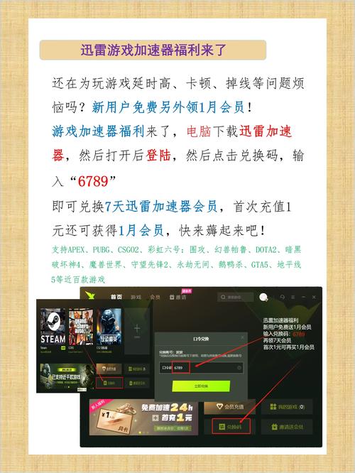 迅雷手游加速器2023最新版修改版无广告