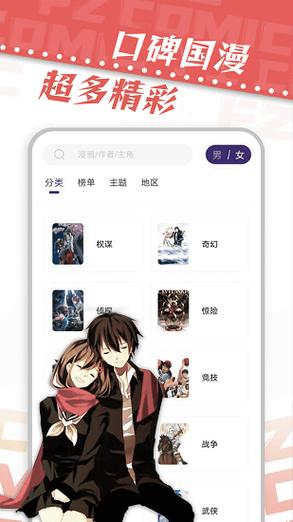 漫天星漫画纯净无广告版完美版
