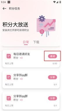 游咔无限积分版本app