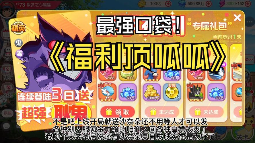 口袋觉醒修改器永久vip版