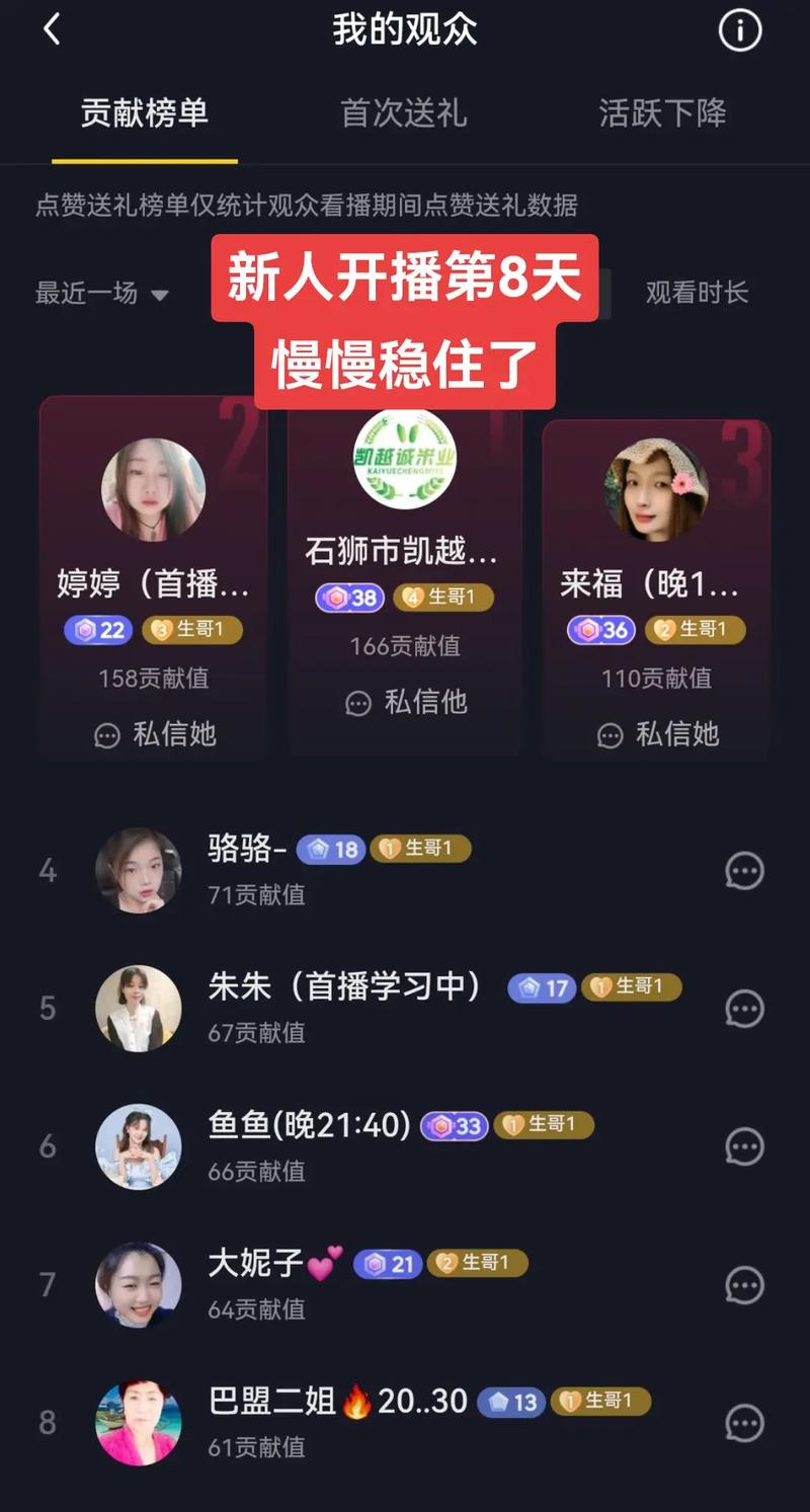 网络视频直播最新消息