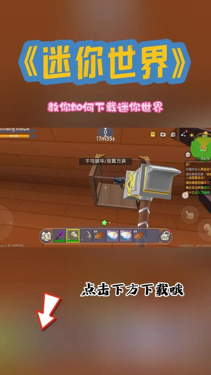 弑神辅助pro迷你世界无需付费版