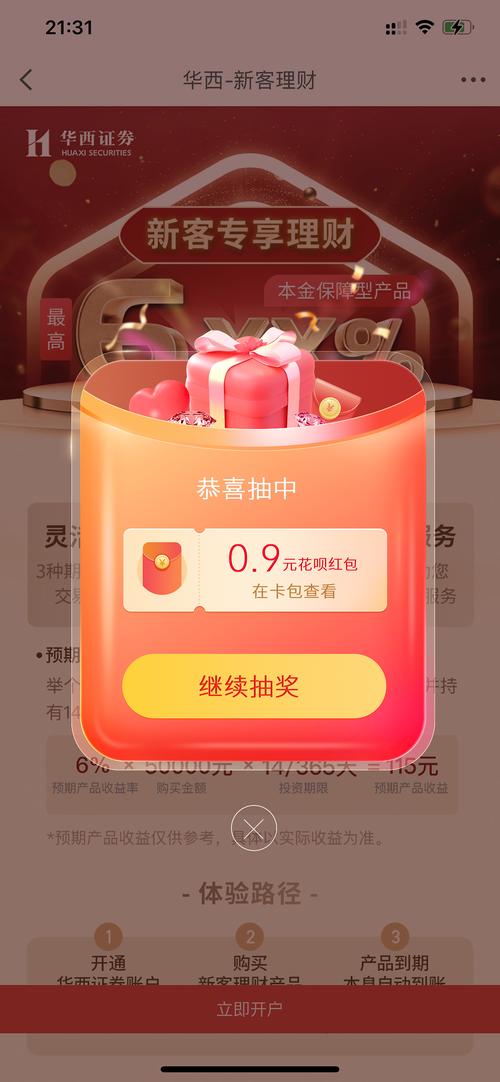 火文小说无限书币红包版