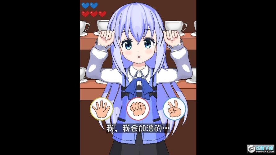 兔兔猜拳冷狐版手机版