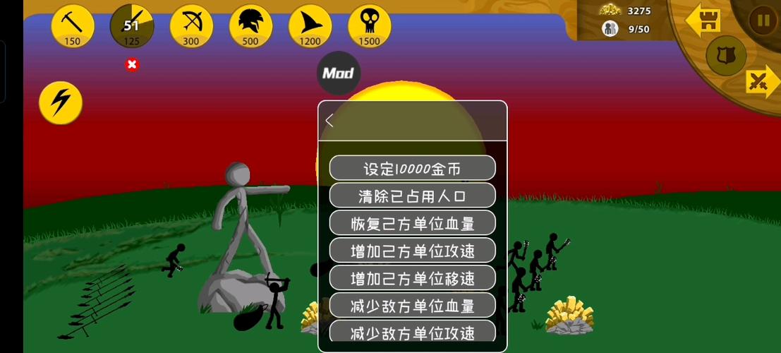 火柴人战争遗产修改器肺肺是我2022免费版