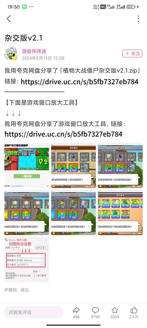 植物大战僵尸杂交修改器