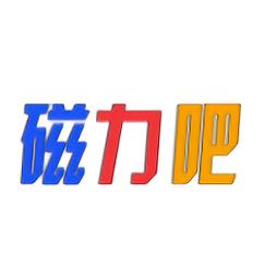 磁力吧的搜索引擎最佳磁力吧ciliba官网版
