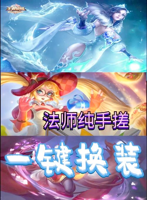 王者换装神器app王者荣耀一键换装破解版最新版