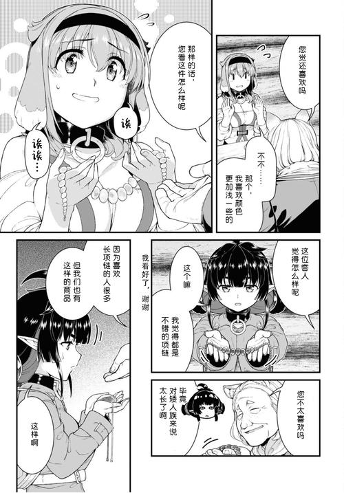 爱趣米动漫在异世界迷宫开后宫