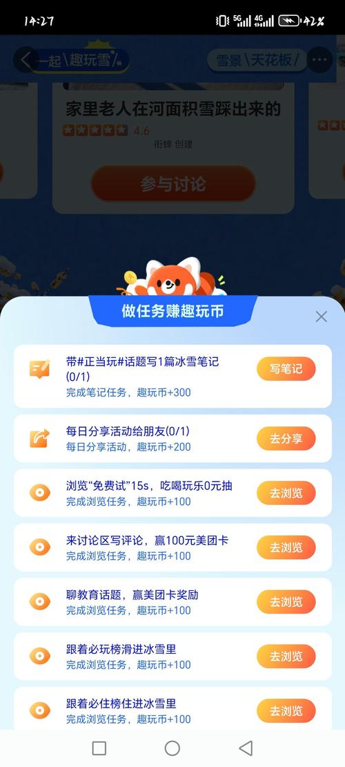 游戏点评免付费