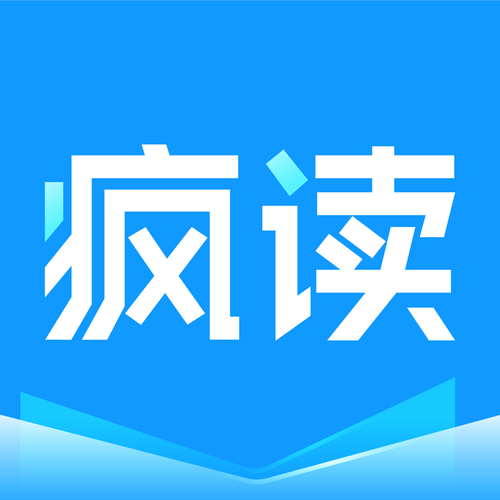 疯读小说旧版本无限制永久免费