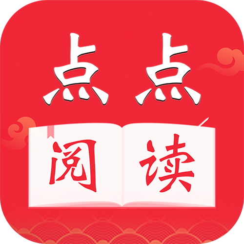 点点阅读