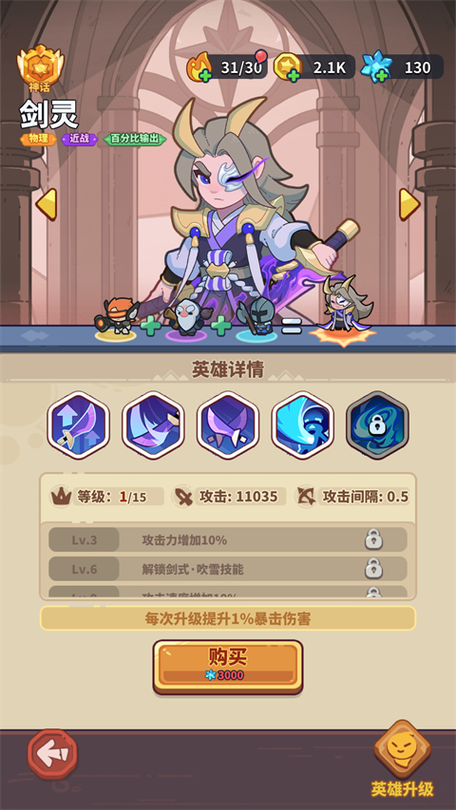 快来当领主破解版无限钻石免费观看
