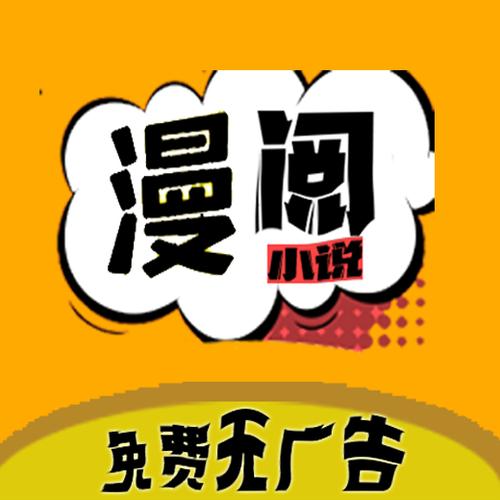 漫阅永久不升级