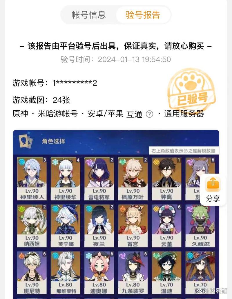 原神自抽号购买平台