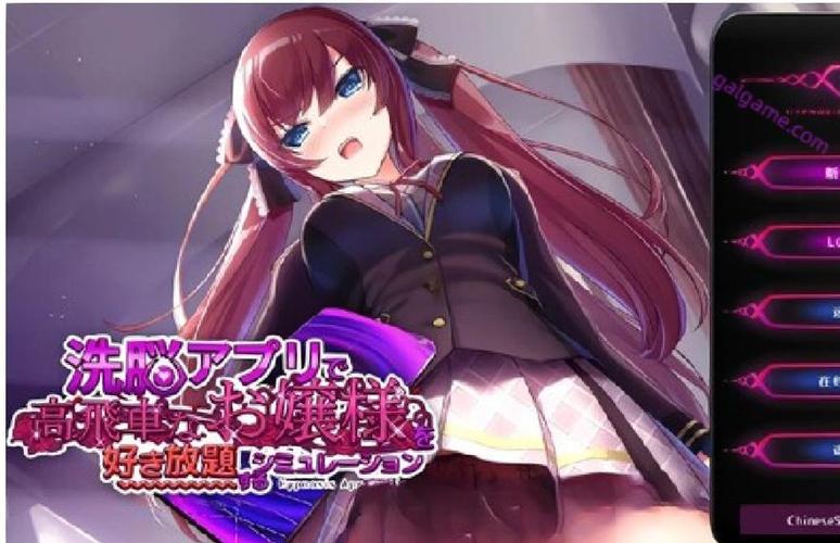 催眠大小姐汉化版