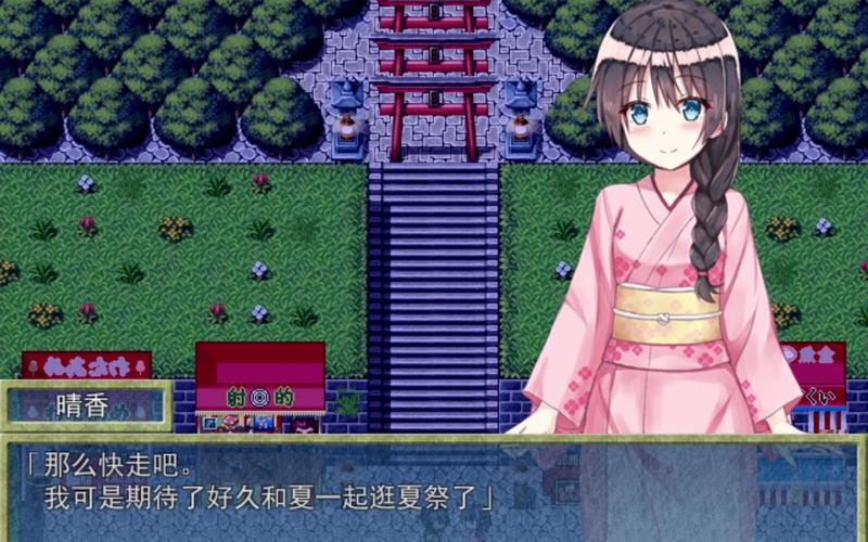 乡间的暑假生活全cg