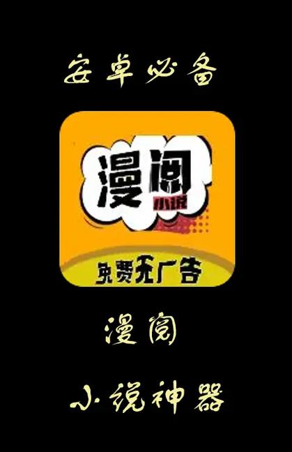 阅漫最新版本官网