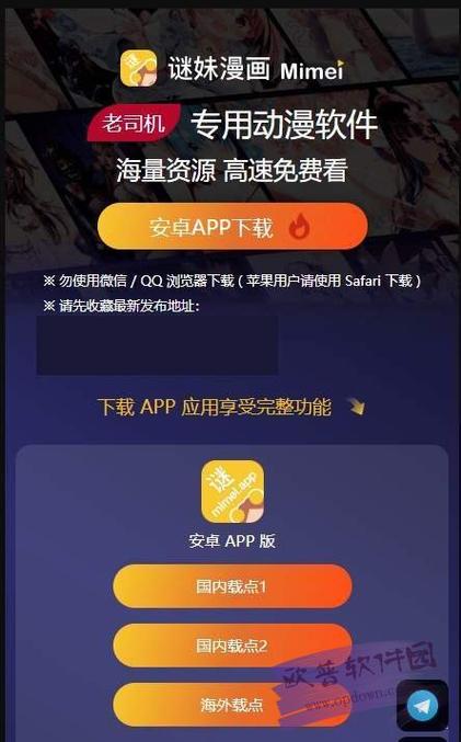 迷妹漫画永久版视频永久