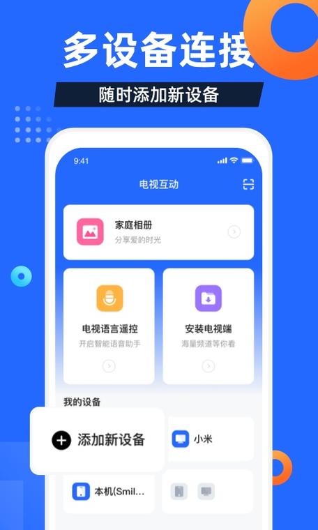 电视家90旧版本