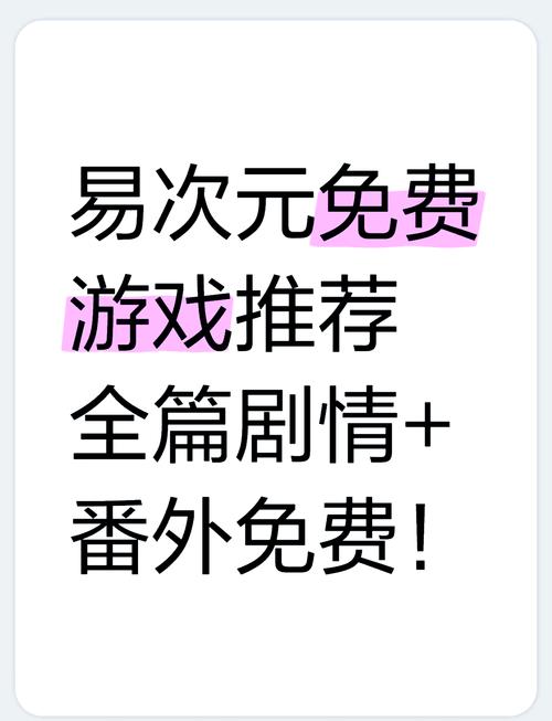 易次元内购破解版永久免费版