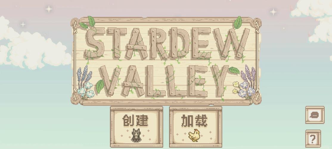 乡村生活桃子移植游戏安卓版