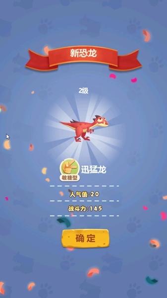 全民养恐龙破解版无限钻石无限金币无限时间版