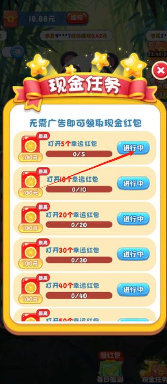 开心找你哥红包版