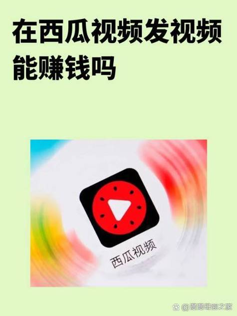 西瓜视频极速版赚钱绅士版