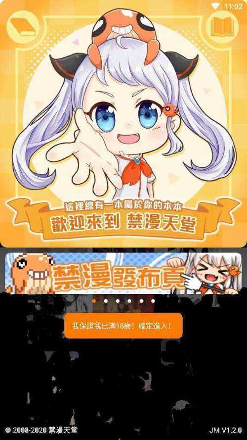 禁慢天堂 无限次数观看