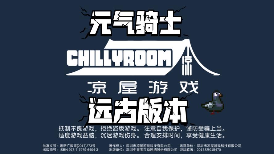 元气骑士远古版本安卓版