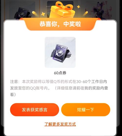 和平精英抽奖模拟器安装