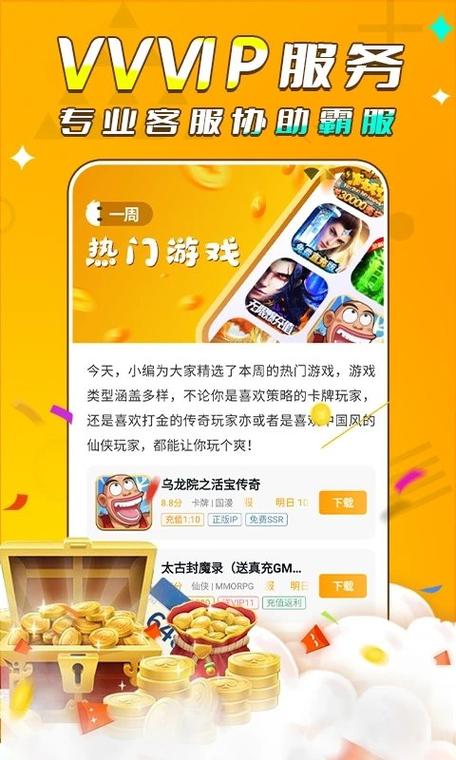 游小福版本无限充值版
