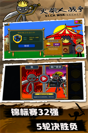 火柴人帝国9999999